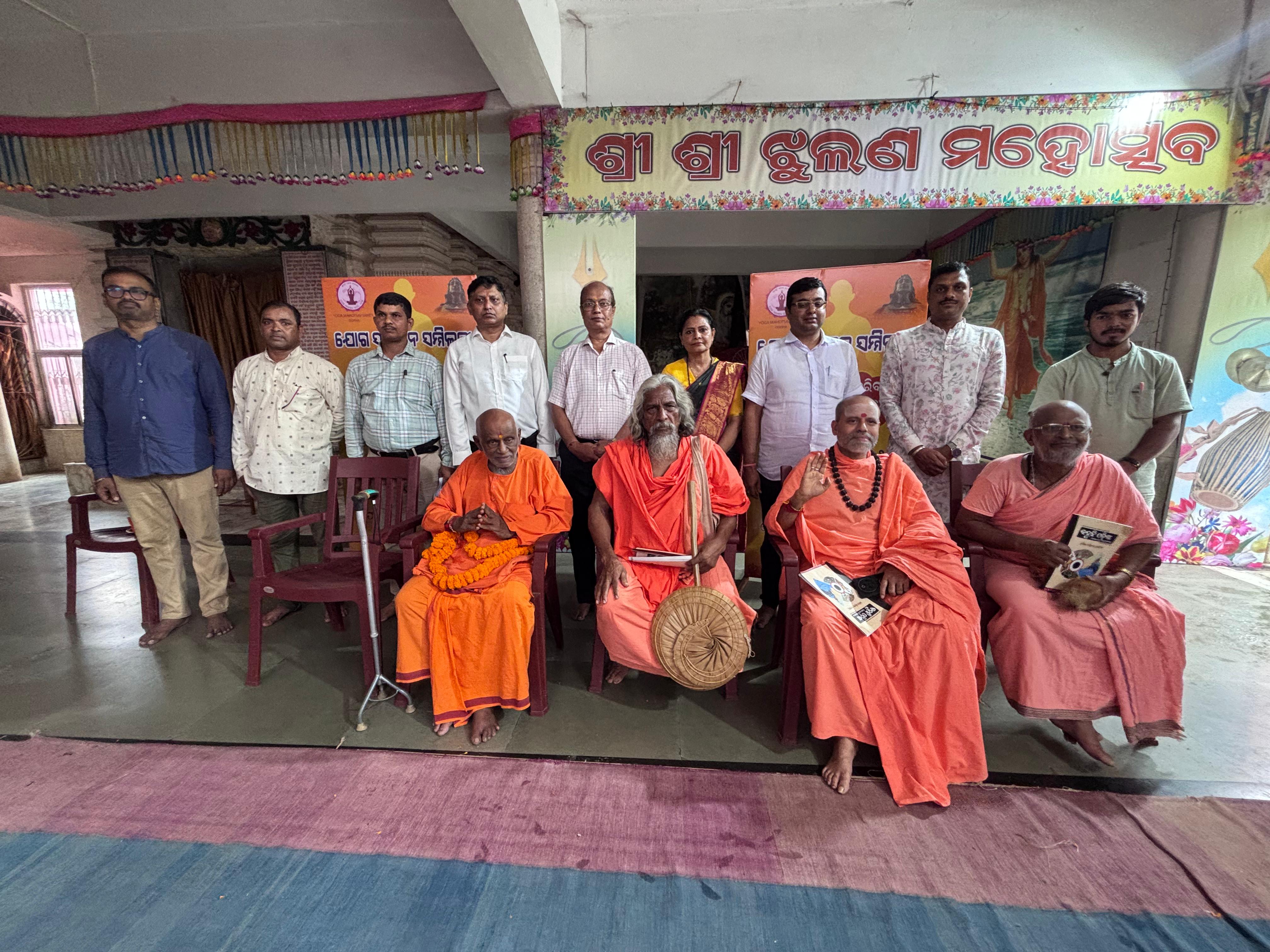Yoga Sangathan Sammilani