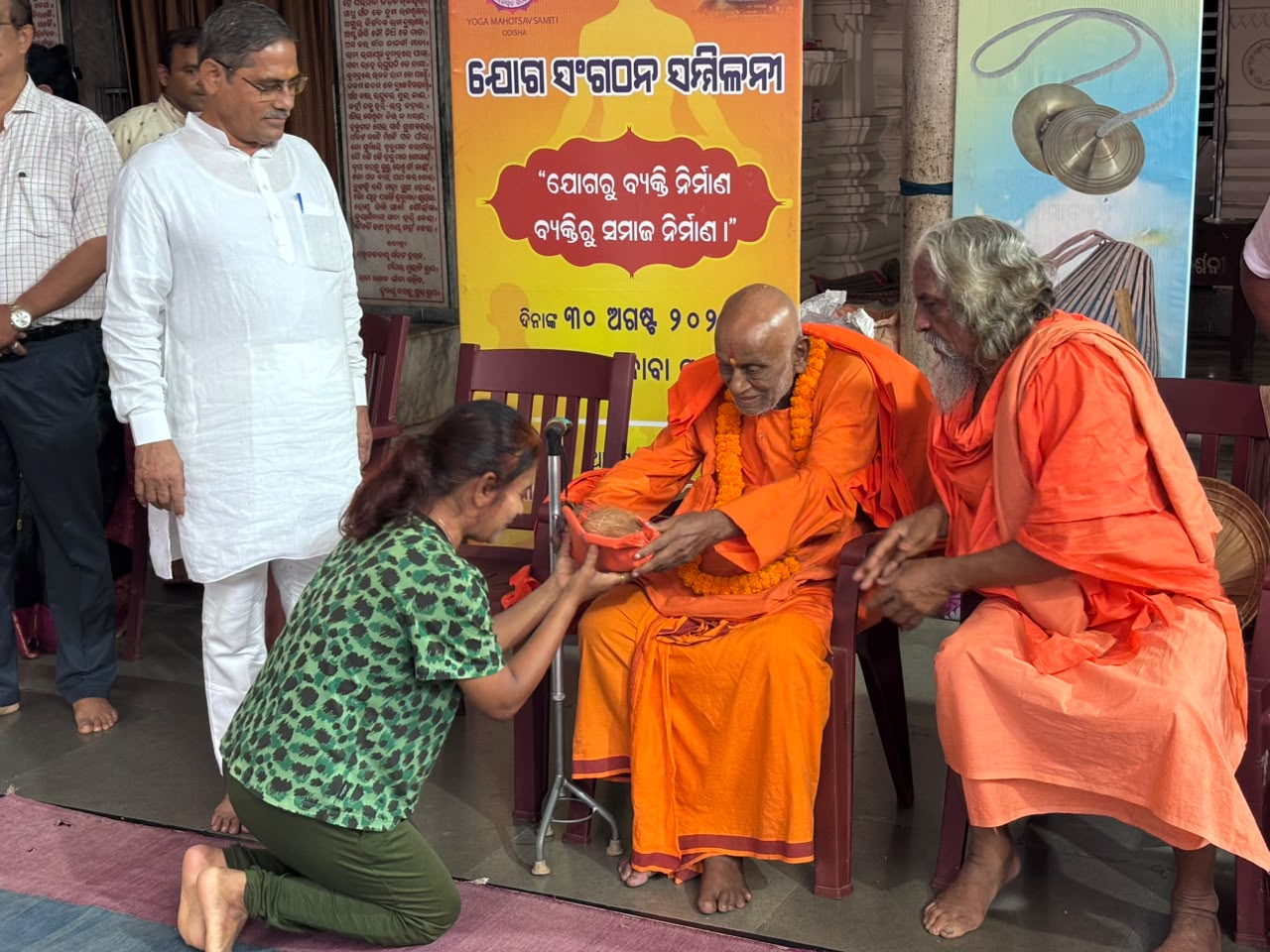 Yoga Sangathan Sammilani