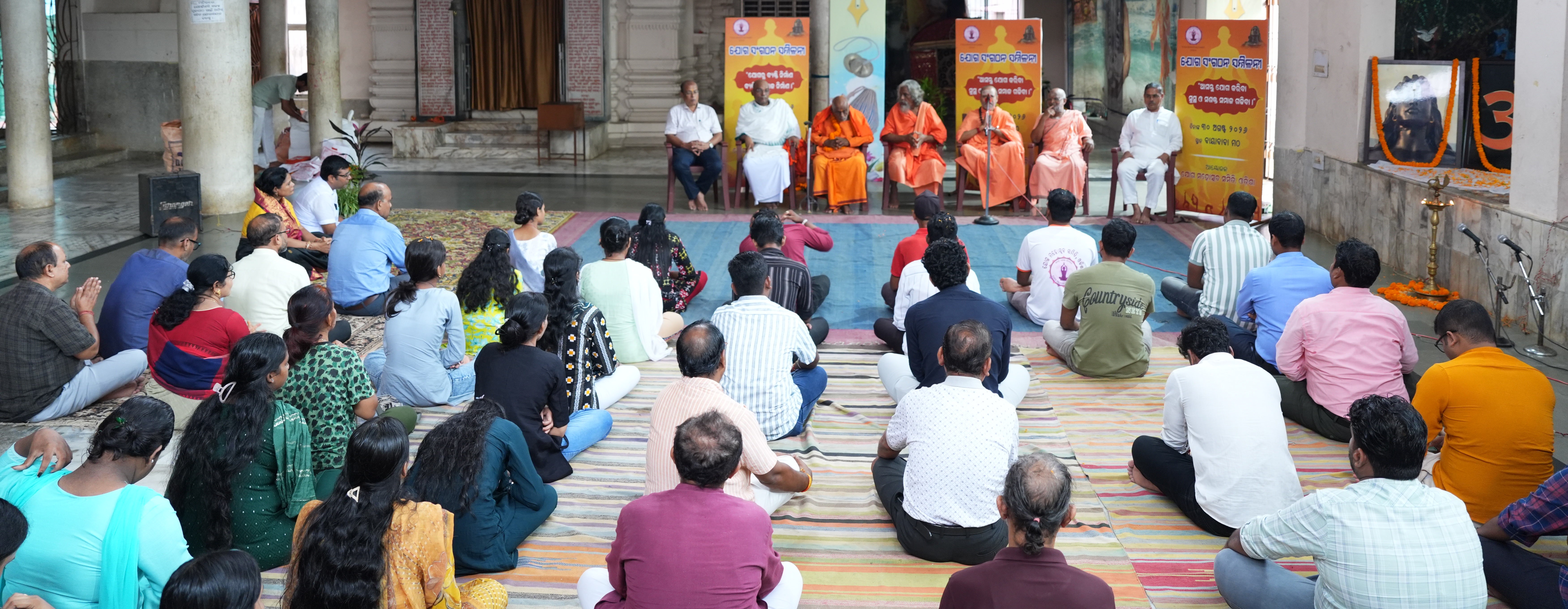 Yoga Sangathan Sammilani